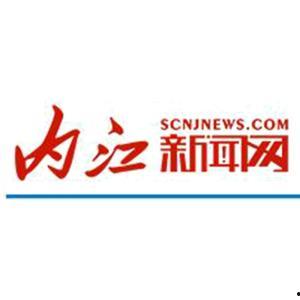 内江玉溪新闻头条号,聚焦地方发展，共话民生福祉