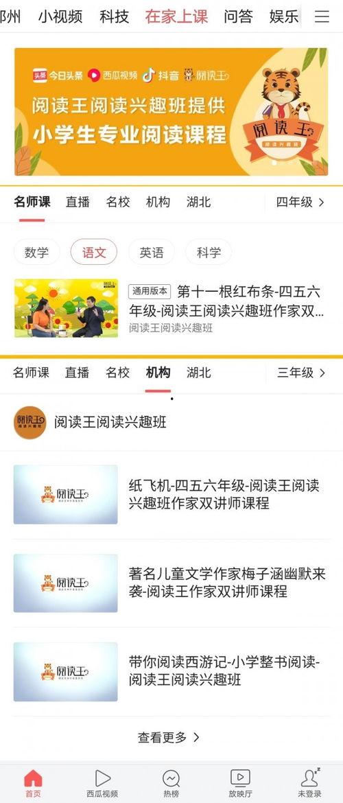头条教育公益专题答案,助力学子梦想起航