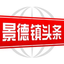 余杭市东家镇新闻头条