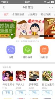 官方下载的头条小游戏