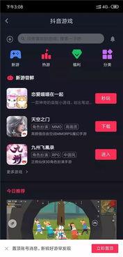 头条小游戏抽奖平台,惊喜不断，福利来袭！