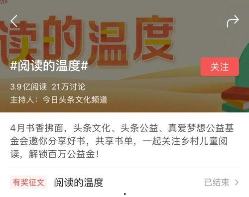 头条上的公益怎么领钱,轻松获取公益资金，助力爱心行动