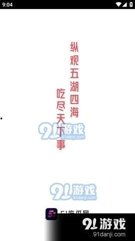 吃瓜视频资源软件免费,畅享海量视频资源，轻松解锁娱乐新境界