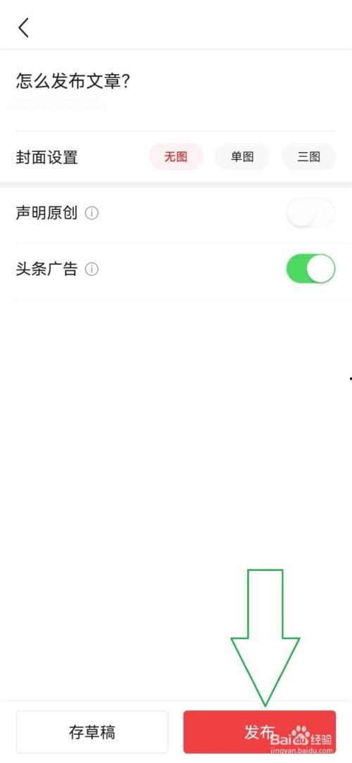 写小说如何发布头条内容,如何巧妙发布头条内容吸引读者关注