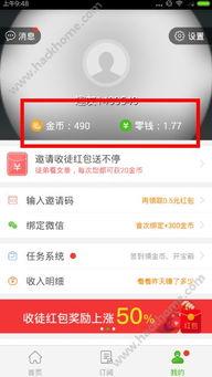 头条怎么能领金币,头条用户必看金币领取攻略