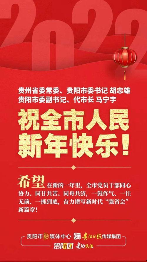 贵阳市头条新闻,聚焦城市发展新动态，共绘未来蓝图