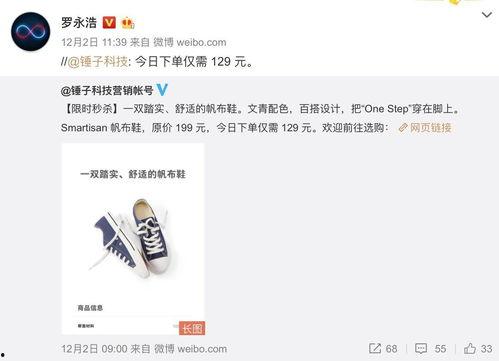 头条199元帆布鞋,时尚与舒适的完美结合！”
