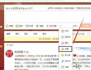 头条投票怎么玩赚钱,揭秘头条投票赚钱玩法