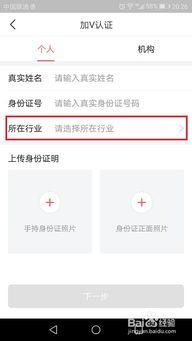 头条认证会不会掉v