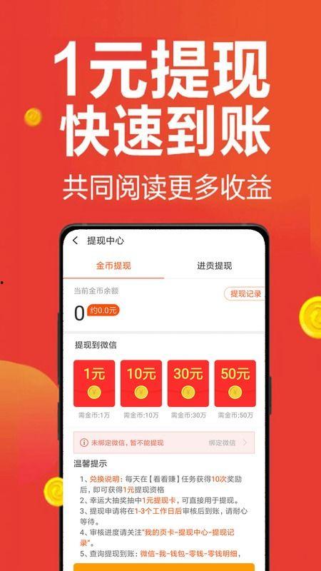 微头条在哪获取补贴收益,轻松赚取额外收益