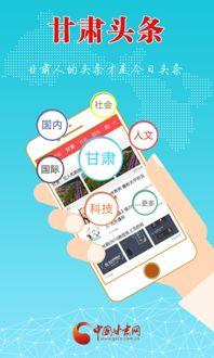 今日甘肃头条新闻火箭