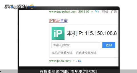 如何查看头条的ip地址,轻松查看与追踪方法大公开
