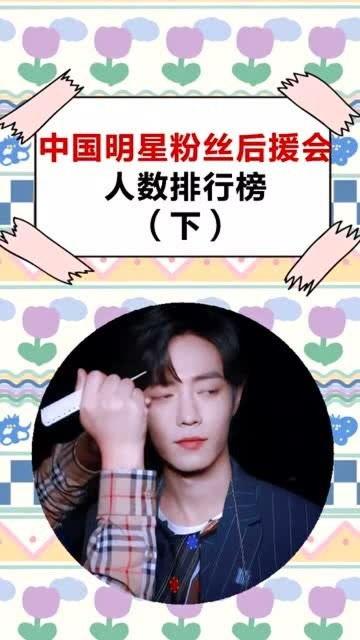 明星主播人数排名,揭秘网络直播界的璀璨星河