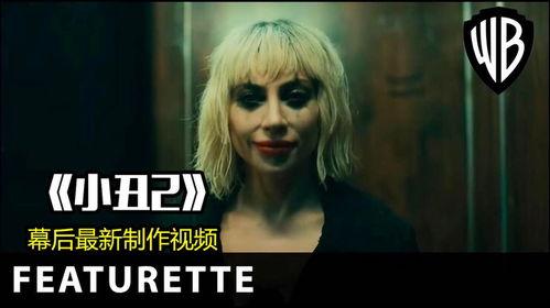 小丑爆料视频在线观看,独家内容在线观看解析