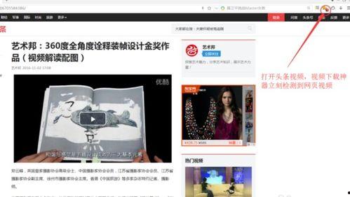 长沙今日头条小视频,今日头条小视频带你探秘长沙小吃文化