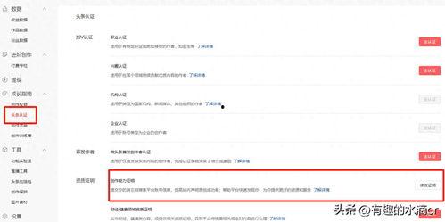头条里面的公众号是什么,头条热门公众号背后的秘密