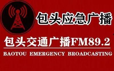 包头头条新闻,聚焦城市发展，共话民生福祉