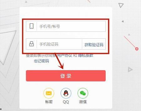 怎样用手机认证头条账号