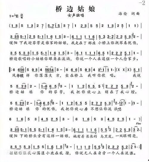 小网红唱的桥边姑娘歌曲,小网红演绎的青春旋律与情感故事