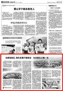 合肥滨河区最新新闻头条,聚焦区域发展新篇章