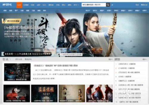 在线观看的电影网站