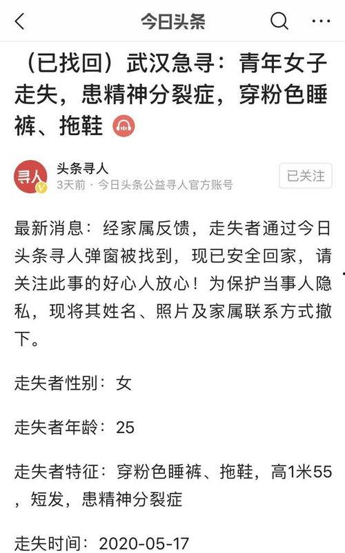 武汉精神障碍头条,武汉精神障碍患者关爱与心理健康促进行动