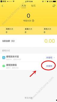 微头条提现不成功,“微头条提现失败？揭秘原因及解决方案！”