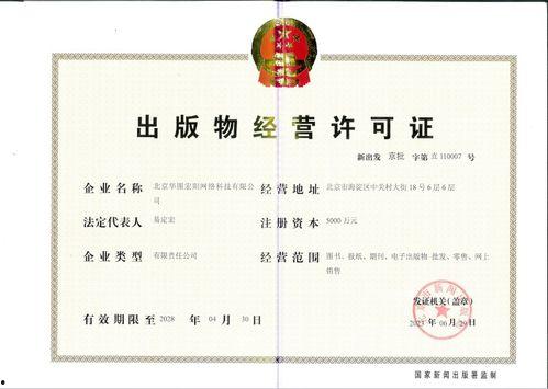 头条出版物经营许可,开启新媒体时代内容运营新篇章