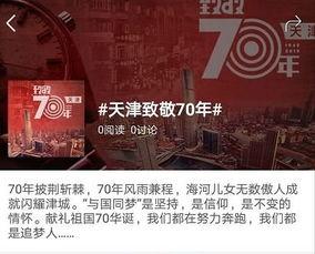 头条最难忘的时刻