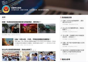 老安康今日头条,聚焦本地热点，解码安康生活新篇章